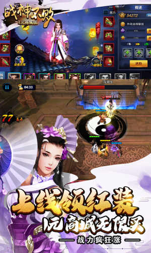 战神不败