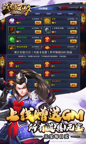 战神不败