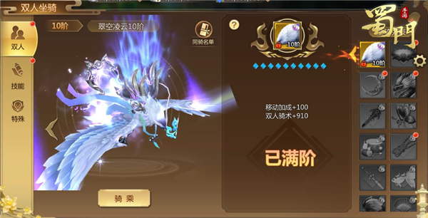 速度与激情 《蜀门手游》赛跑比赛赢白熊坐骑 速度与激情 《蜀门手游》赛跑比赛赢白熊坐骑