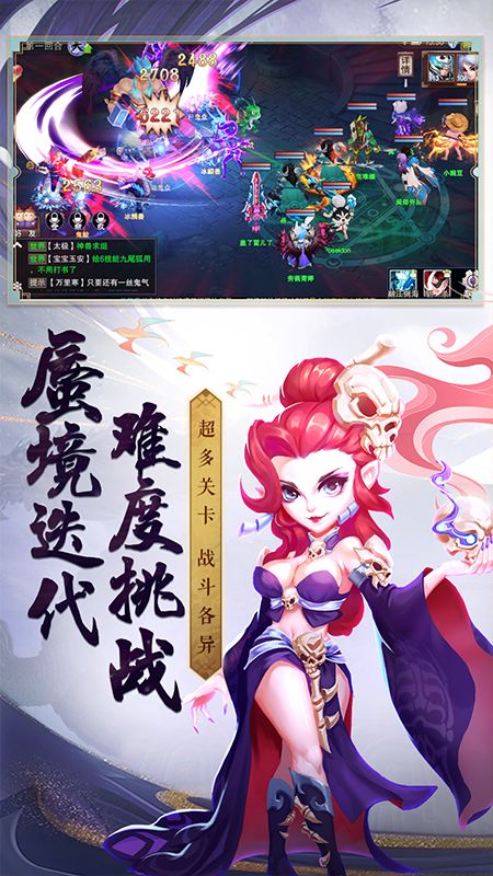 梦回西游记