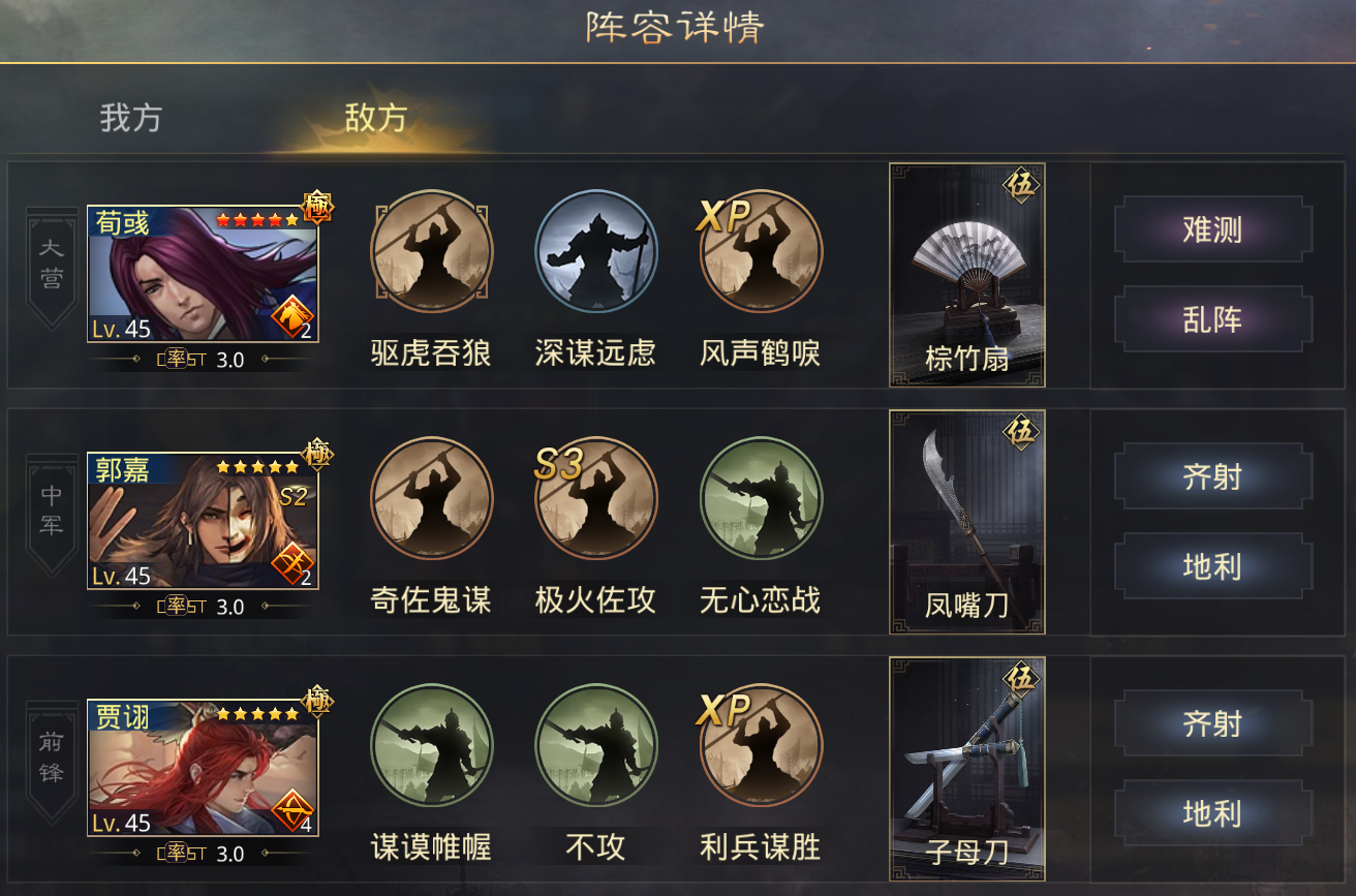 率土之滨张宁诸葛双吸法刀队