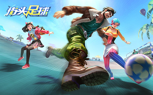 春游倒计时《街头足球》三月团队赛邀你入席 春游倒计时《街头足球》三月团队赛邀你入席