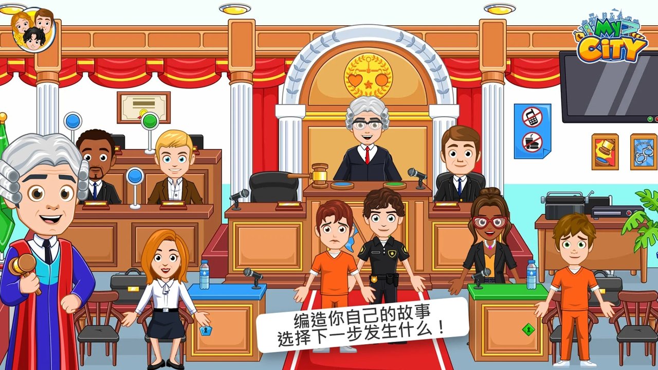 警察与强盗