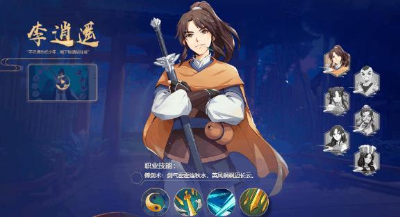 仙剑奇侠传男女主有多强 超强角色攻略