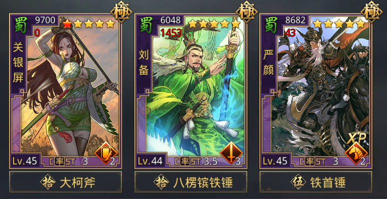 率土之滨反击削弱下的垒实严颜