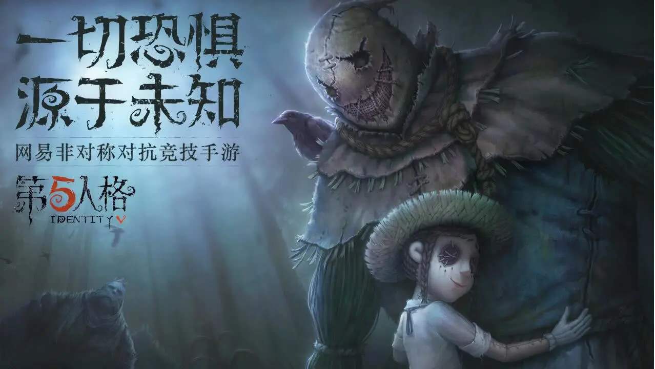 第五人格疯眼怎么对付 疯眼对付策略和溜鬼技巧