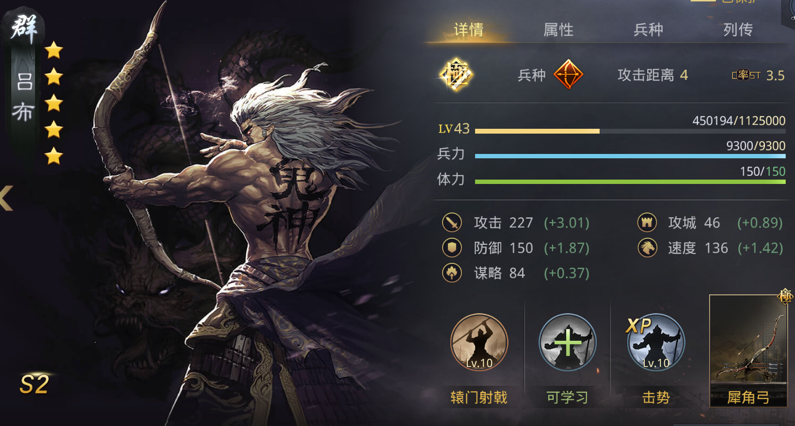 率土之滨新版魏延助力鬼吕爆头计划