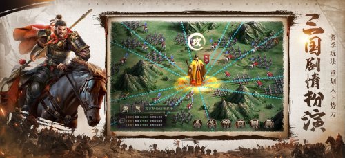 零氪解锁全橙将 蔡康永邀你体验全新三国游戏 零氪解锁全橙将 蔡康永邀你体验全新三国游戏