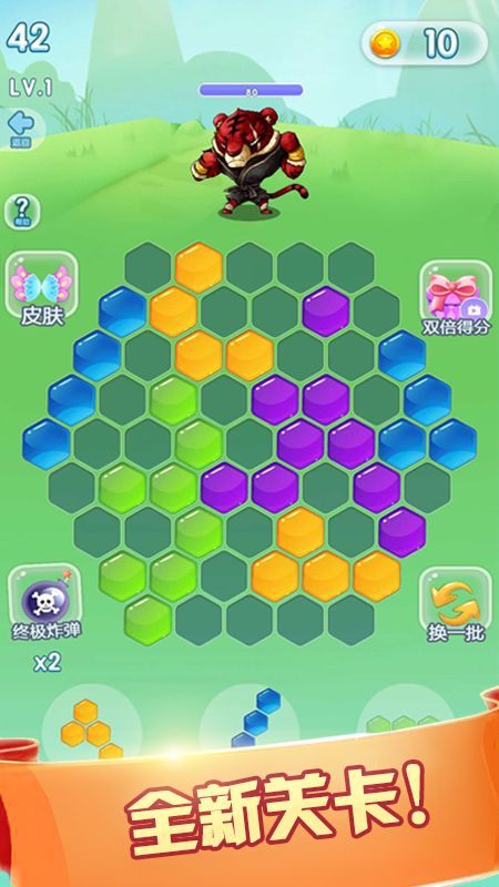 快乐连消安卓版