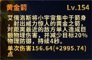 黄金射手 《圣斗士星矢:重生》神圣射手座·艾俄洛斯解析 黄金射手 《圣斗士星矢:重生》神圣射手座·艾俄洛斯解析
