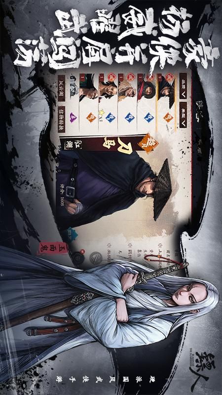 镖人