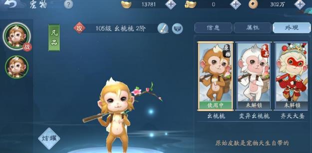 新笑傲江湖洗髓丹如何使用 如何快速培养宠物呢