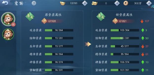 新笑傲江湖洗髓丹如何使用 如何快速培养宠物呢