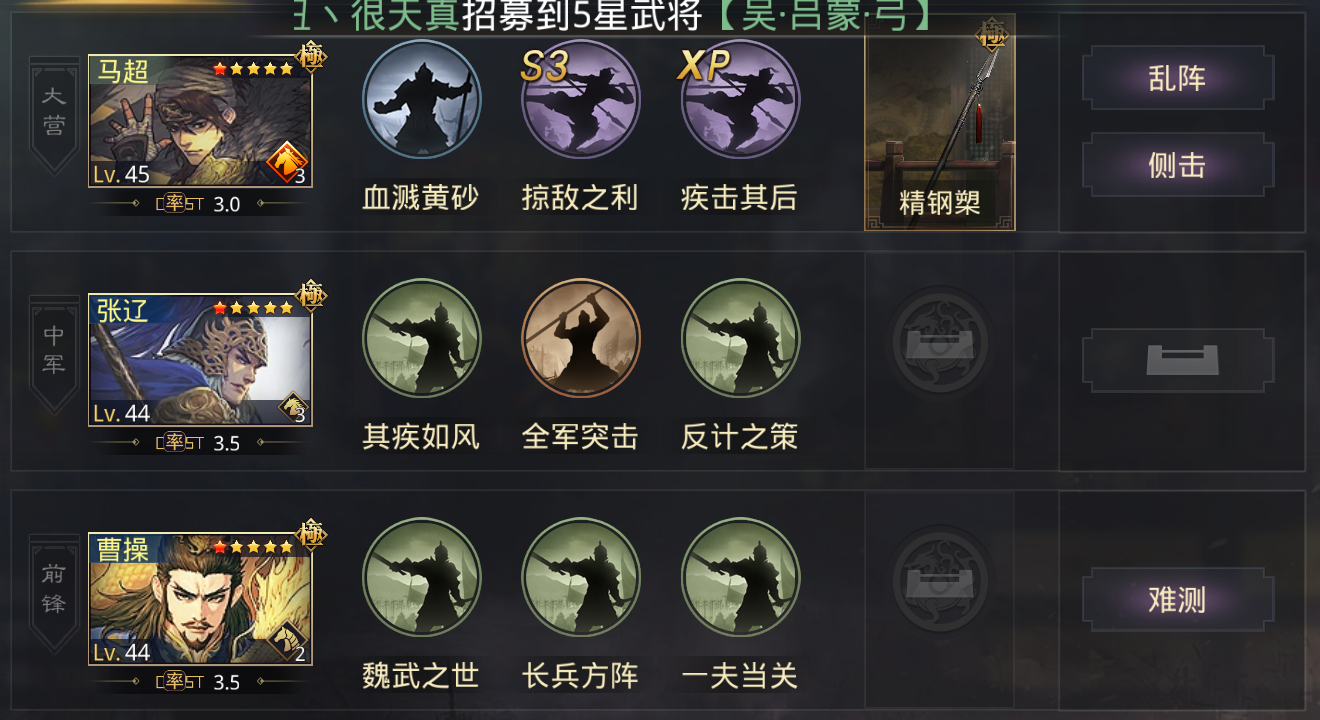 率土之滨马超菜刀的详细解析攻略