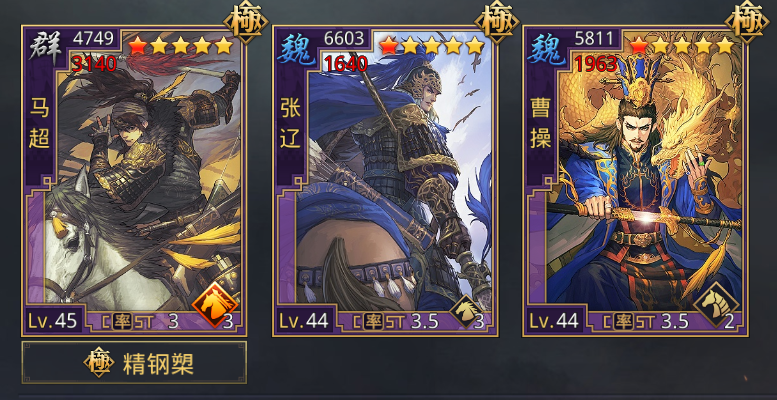 率土之滨马超菜刀的详细解析攻略