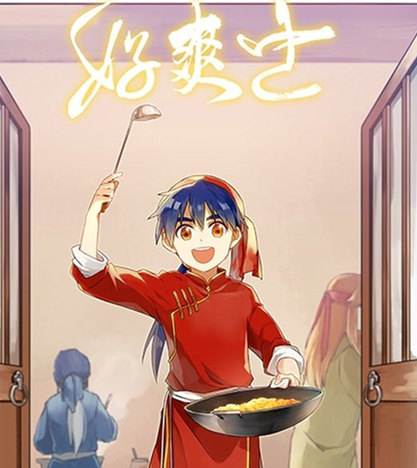 女人们不在家《姬魔恋战纪》晚餐吃什么? 女人们不在家《姬魔恋战纪》晚餐吃什么?