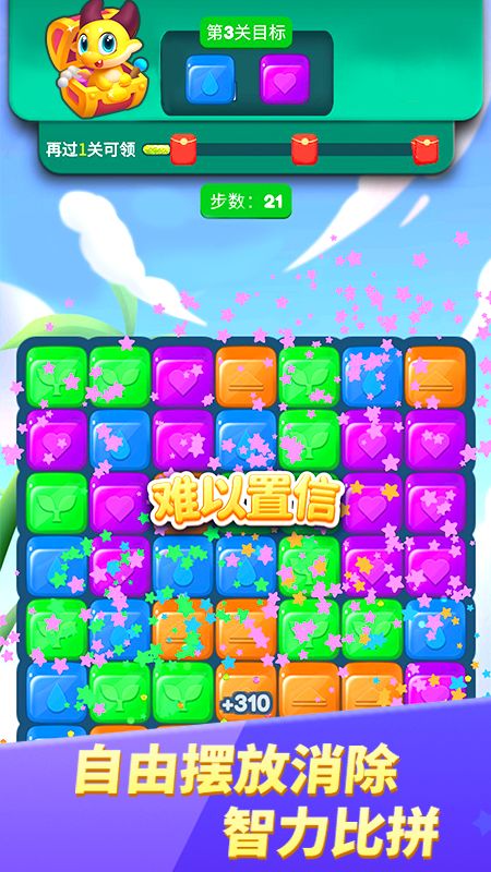萌龙乐消消