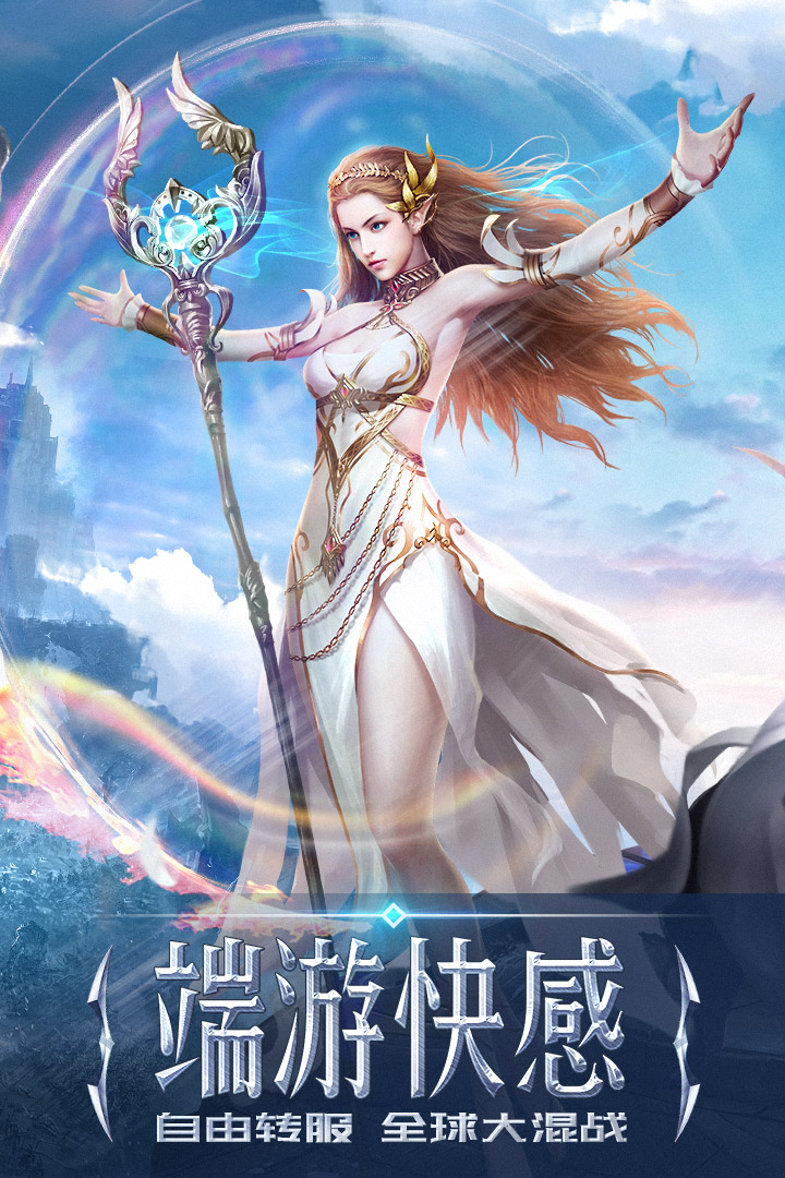 永恒纪元:戒