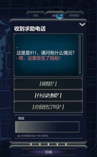 911接线员