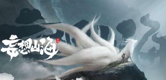 妄想山海种族之间的差别 超全种族推荐