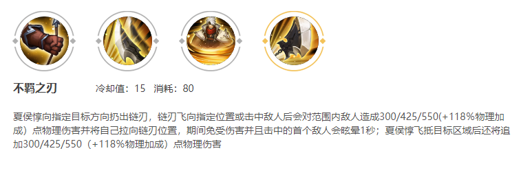 王者荣耀夏侯惇该怎么打团 控制和伤害都很关键
