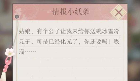 灵猫传探事委托怎么玩 超全模式介绍