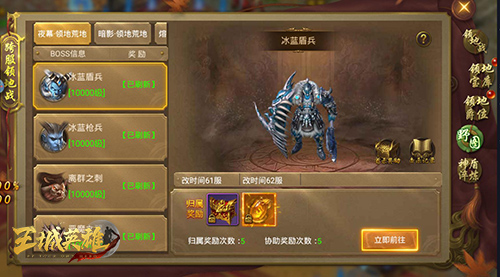 领地BOSS讨伐《王城英雄》全新版本地图上线 领地BOSS讨伐《王城英雄》全新版本地图上线