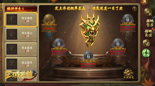 领地BOSS讨伐《王城英雄》全新版本地图上线 领地BOSS讨伐《王城英雄》全新版本地图上线