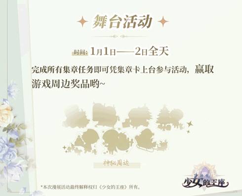 《少女的王座》CP27参展确认！相约黑白交错的权谋之局