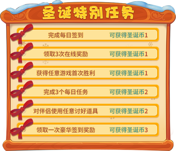 迎接圣诞与新年!《推理学院》双旦活动12月23日热闹降临 迎接圣诞与新年!《推理学院》双旦活动12月23日热闹降临