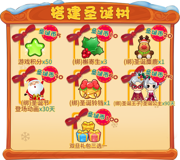 迎接圣诞与新年!《推理学院》双旦活动12月23日热闹降临 迎接圣诞与新年!《推理学院》双旦活动12月23日热闹降临