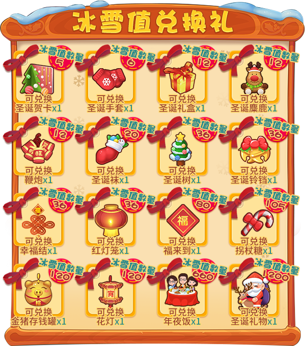 迎接圣诞与新年!《推理学院》双旦活动12月23日热闹降临 迎接圣诞与新年!《推理学院》双旦活动12月23日热闹降临