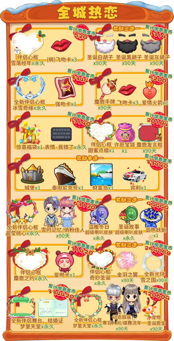迎接圣诞与新年!《推理学院》双旦活动12月23日热闹降临 迎接圣诞与新年!《推理学院》双旦活动12月23日热闹降临