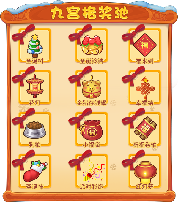 迎接圣诞与新年!《推理学院》双旦活动12月23日热闹降临 迎接圣诞与新年!《推理学院》双旦活动12月23日热闹降临