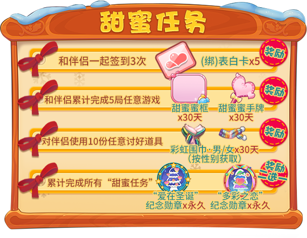 迎接圣诞与新年!《推理学院》双旦活动12月23日热闹降临 迎接圣诞与新年!《推理学院》双旦活动12月23日热闹降临