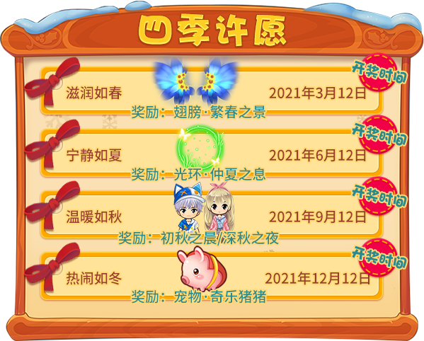 迎接圣诞与新年!《推理学院》双旦活动12月23日热闹降临 迎接圣诞与新年!《推理学院》双旦活动12月23日热闹降临