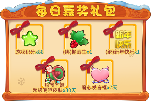 迎接圣诞与新年!《推理学院》双旦活动12月23日热闹降临 迎接圣诞与新年!《推理学院》双旦活动12月23日热闹降临