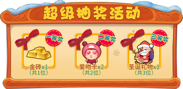 迎接圣诞与新年!《推理学院》双旦活动12月23日热闹降临 迎接圣诞与新年!《推理学院》双旦活动12月23日热闹降临