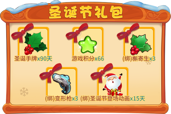 迎接圣诞与新年!《推理学院》双旦活动12月23日热闹降临 迎接圣诞与新年!《推理学院》双旦活动12月23日热闹降临