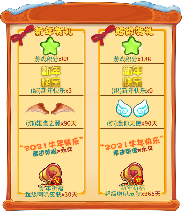 迎接圣诞与新年!《推理学院》双旦活动12月23日热闹降临 迎接圣诞与新年!《推理学院》双旦活动12月23日热闹降临
