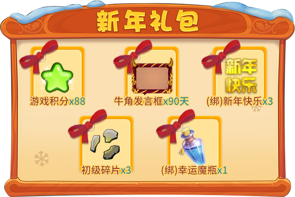 迎接圣诞与新年!《推理学院》双旦活动12月23日热闹降临 迎接圣诞与新年!《推理学院》双旦活动12月23日热闹降临