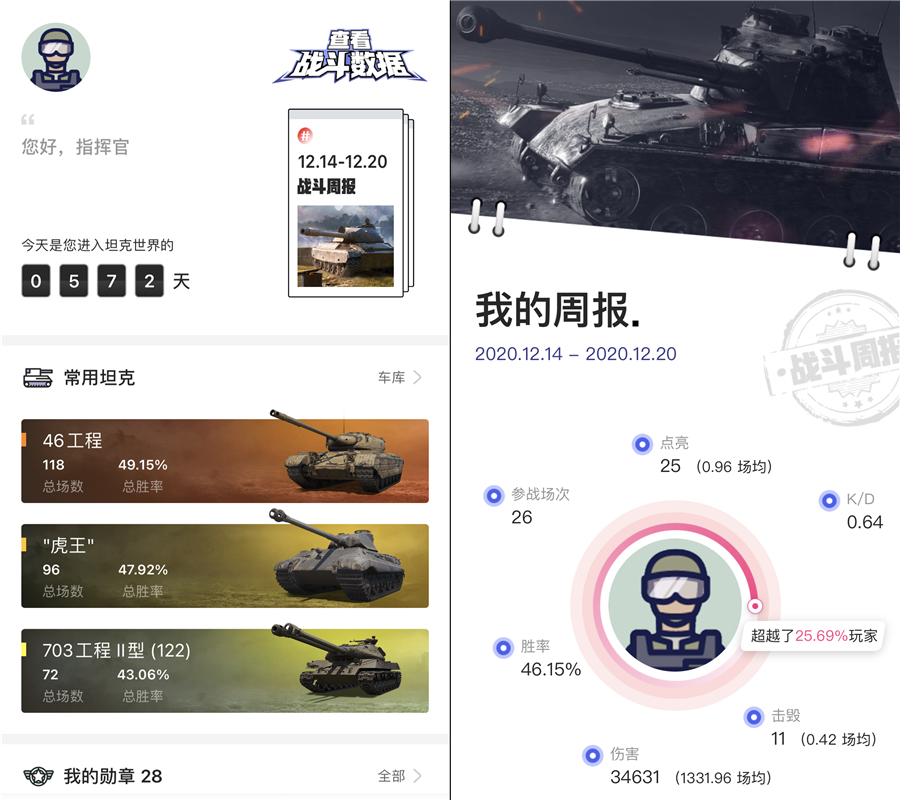 2021赚足新收益《坦克世界》假日行动年初再献礼 2021赚足新收益《坦克世界》假日行动年初再献礼