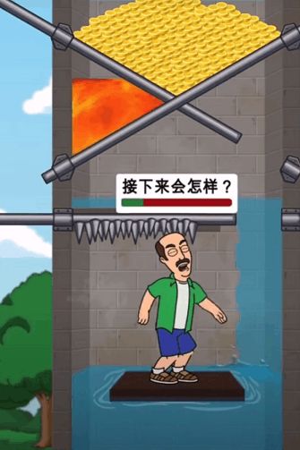 水管逃生