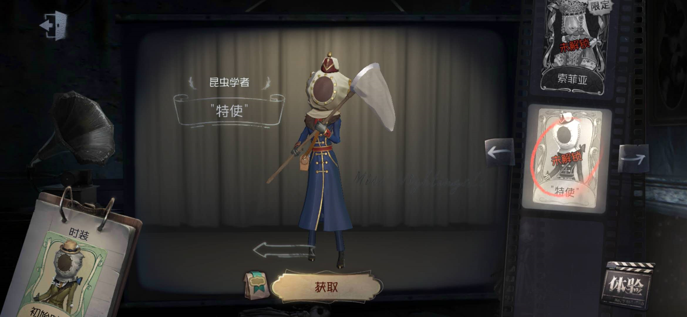 第五人格昆虫学者皮肤 昆虫学者最全皮肤介绍 第五人格昆虫学者皮肤 昆虫学者最全皮肤介绍
