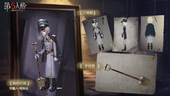 第五人格十二赛季精华3活动 求生者皮肤一览 第五人格十二赛季精华3活动 求生者皮肤一览