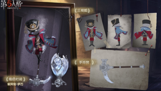 第五人格十二赛季精华3活动 求生者皮肤一览 第五人格十二赛季精华3活动 求生者皮肤一览