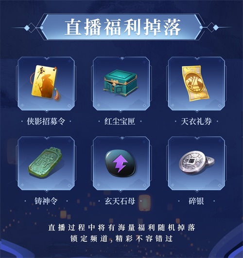 天刀IP国风嘉年华12月23日庆典开启! 天刀IP国风嘉年华12月23日庆典开启!