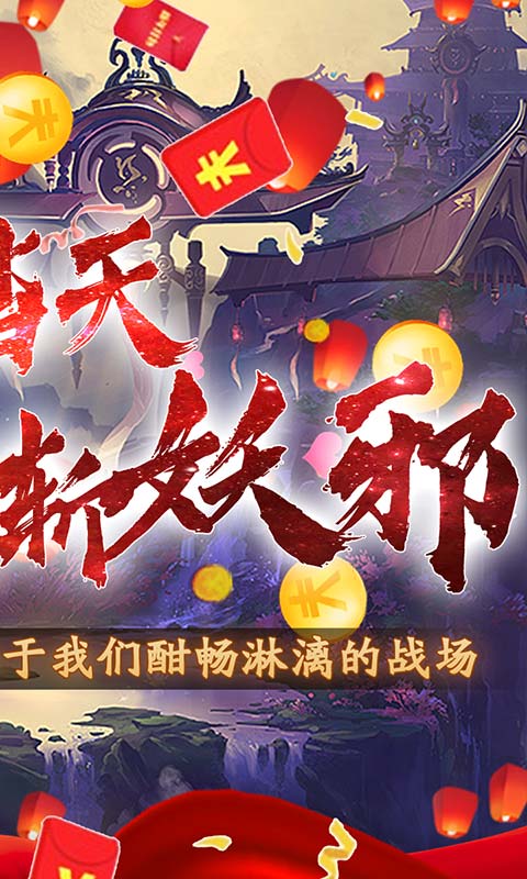 天外飞仙御剑传说