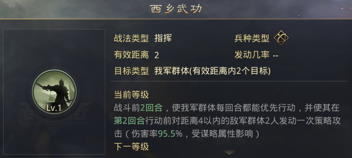 率土之滨新武将汉刘表全方位分析