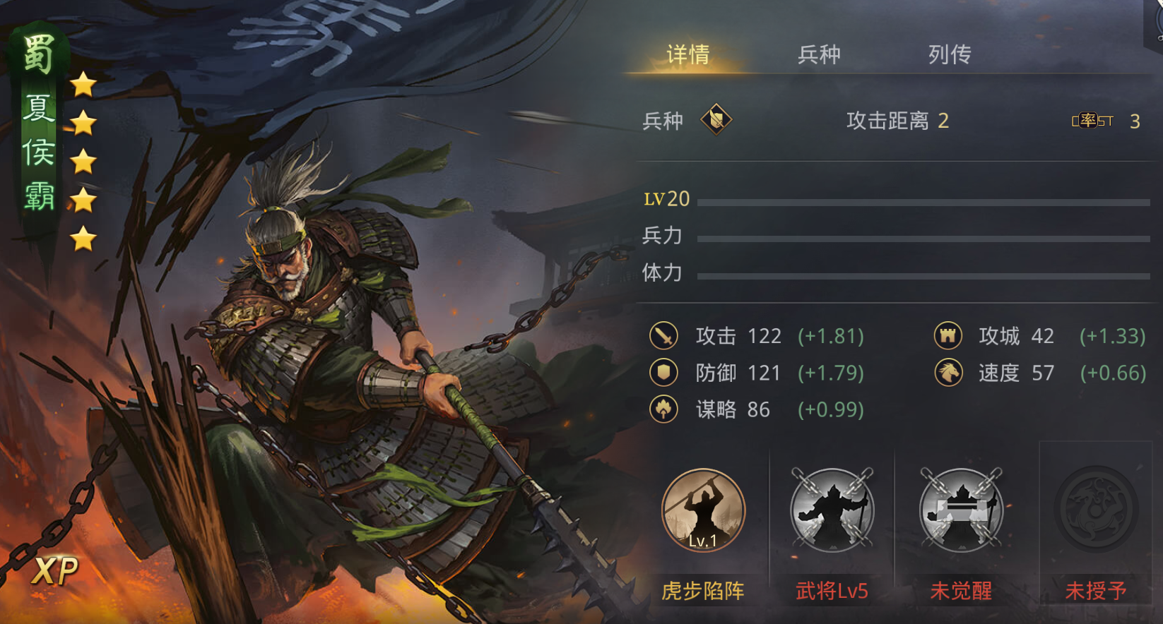 率土之滨新武将蜀夏侯霸全方位解析
